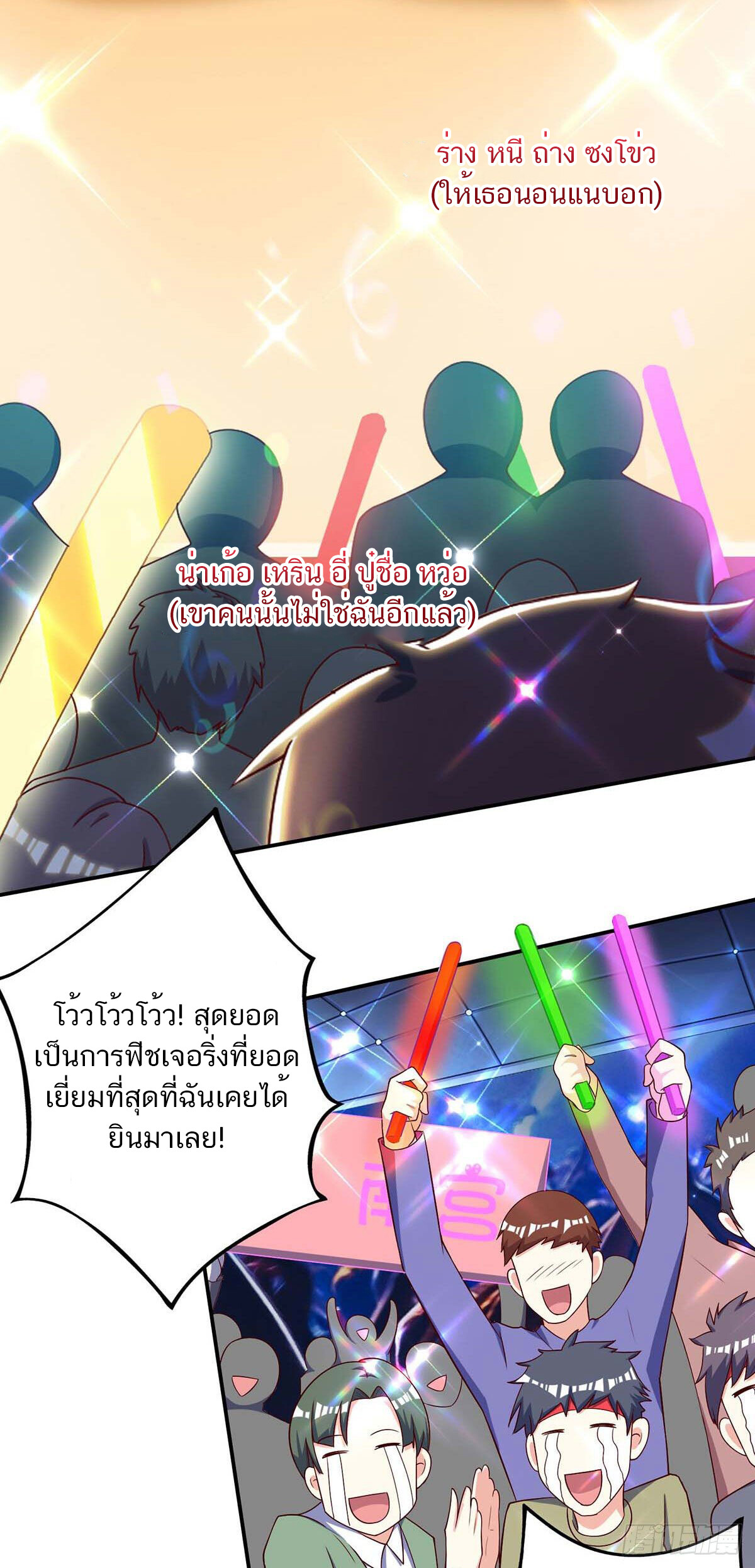 อ่านมังงะ Divine Perspective ตอนที่ 117/6.jpg