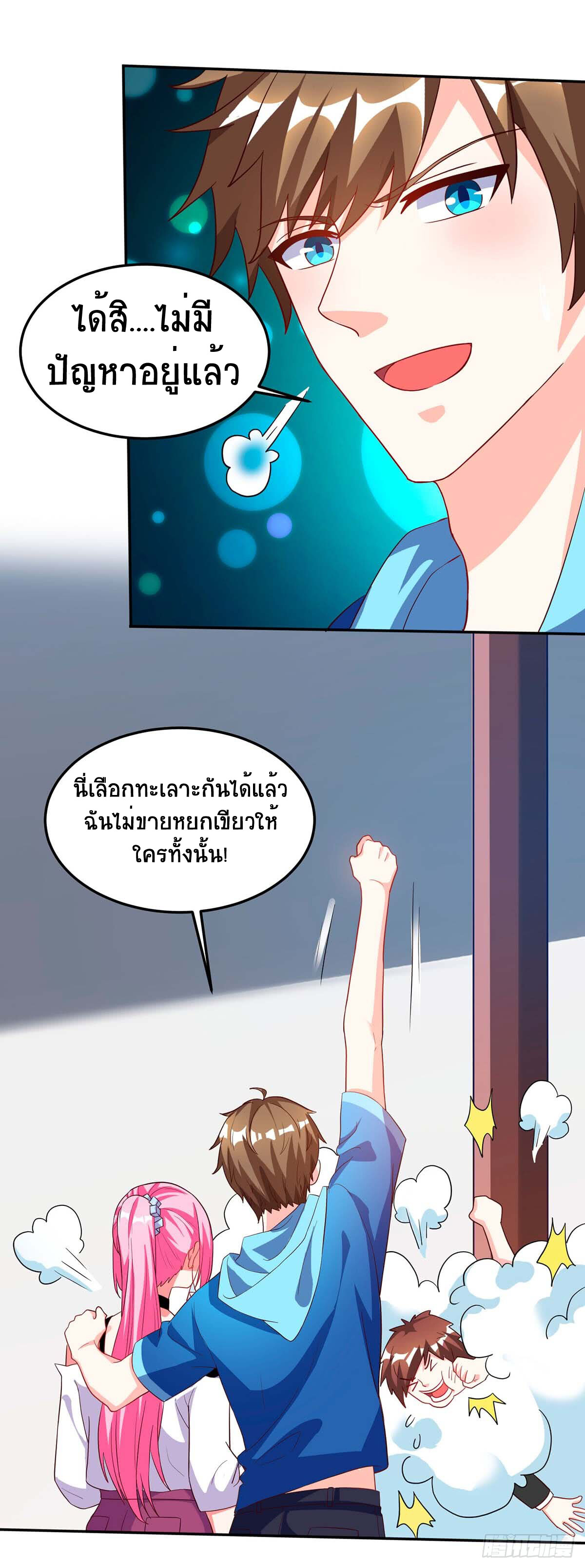 อ่านมังงะ Divine Perspective ตอนที่ 71/6.jpg