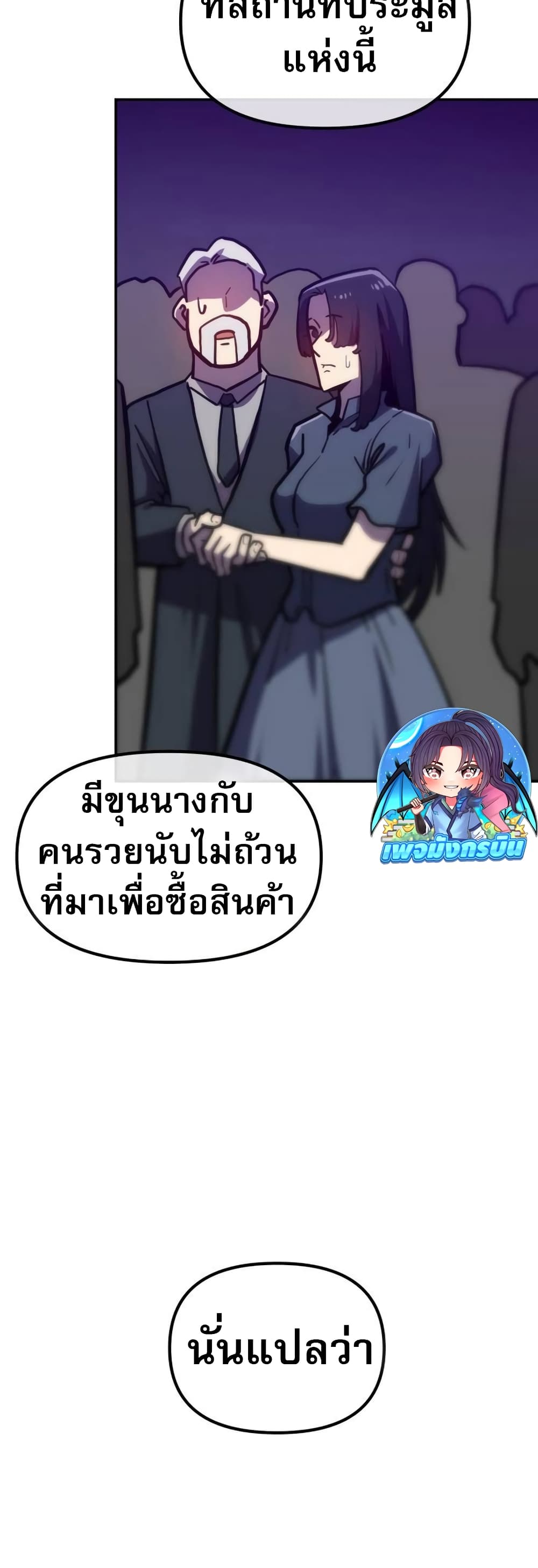 อ่านมังงะ The Most Handsome Man Becomes a Skeleton ตอนที่ 5/64.jpg