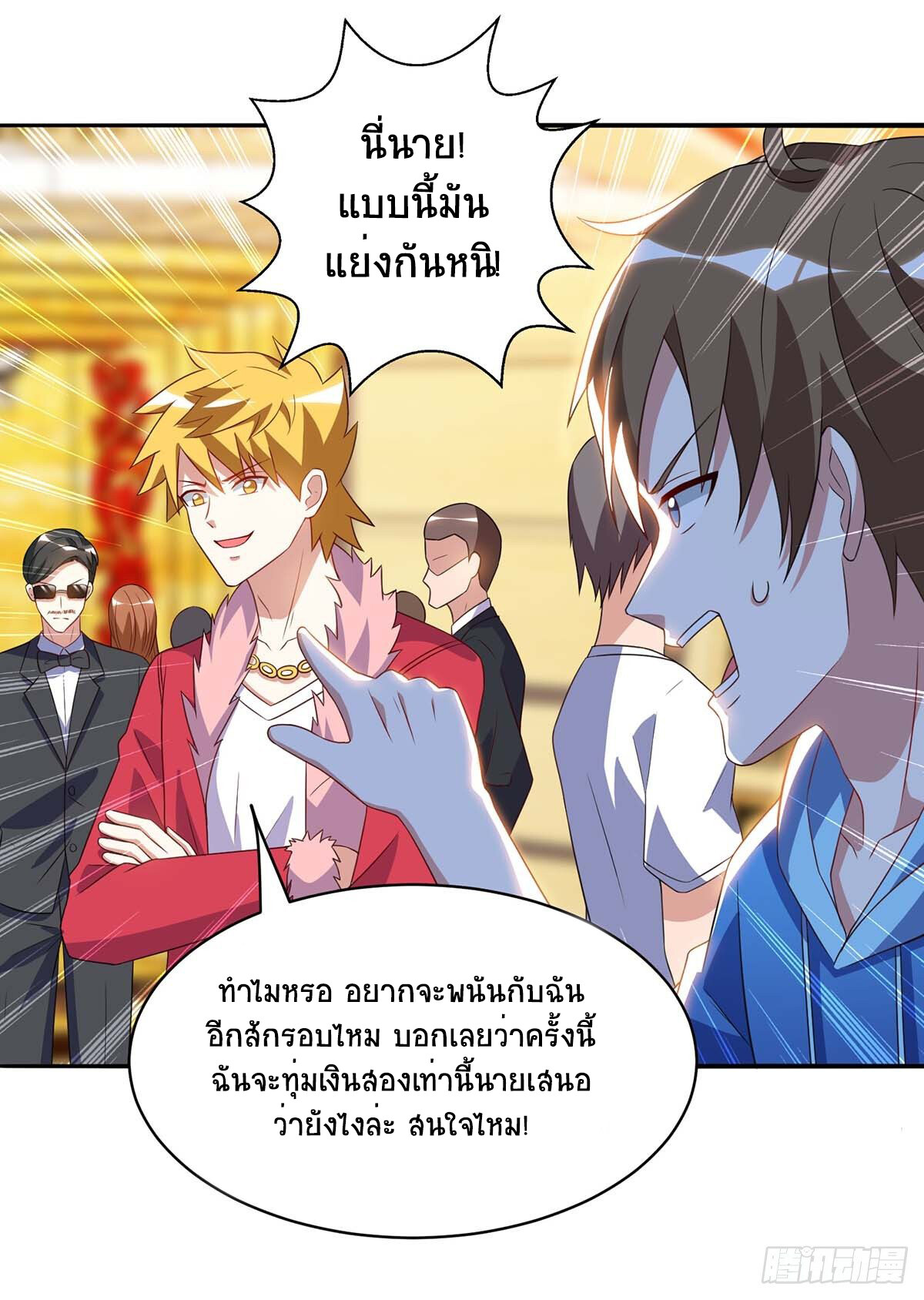 อ่านมังงะ Divine Perspective ตอนที่ 78/6.jpg