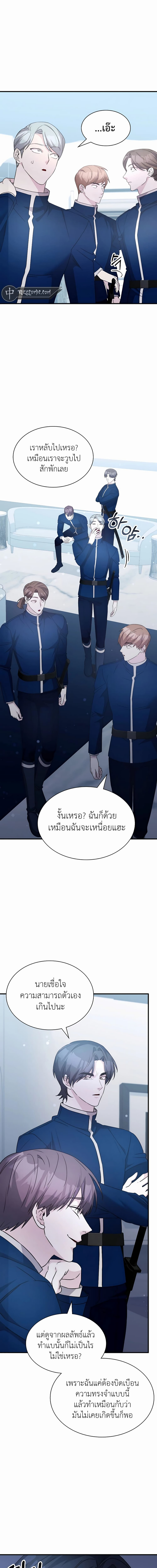 อ่านมังงะ My Lucky Encounter From The Game Turned Into Reality ตอนที่ 42/6.jpg