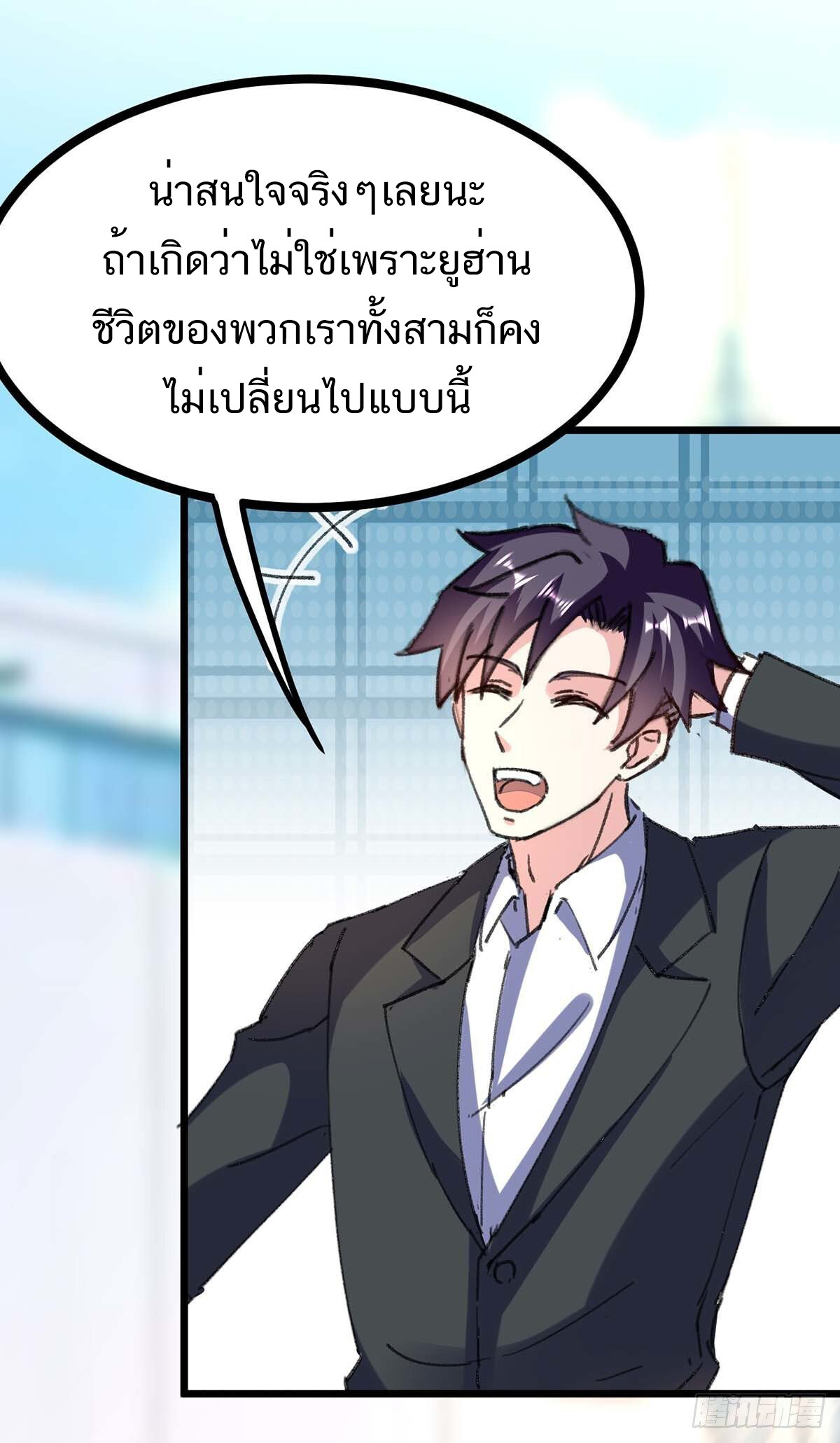 อ่านมังงะ Divine Perspective ตอนที่ 147/6.jpg