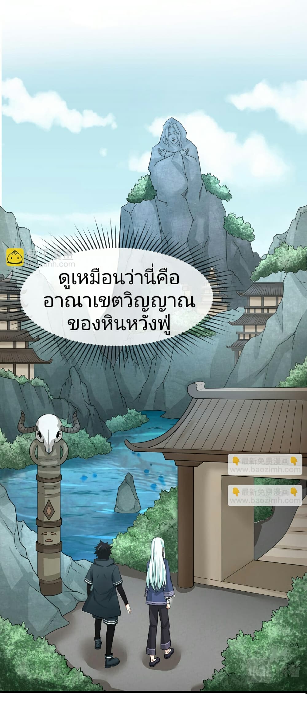 อ่านมังงะ The Age of Ghost Spirits ตอนที่ 81/6.jpg