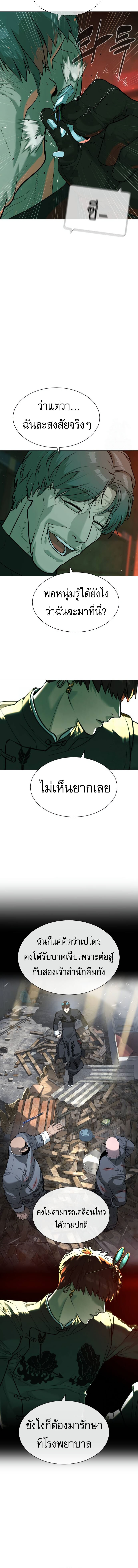 อ่านมังงะ Killer Peter ตอนที่ 65/6.jpg