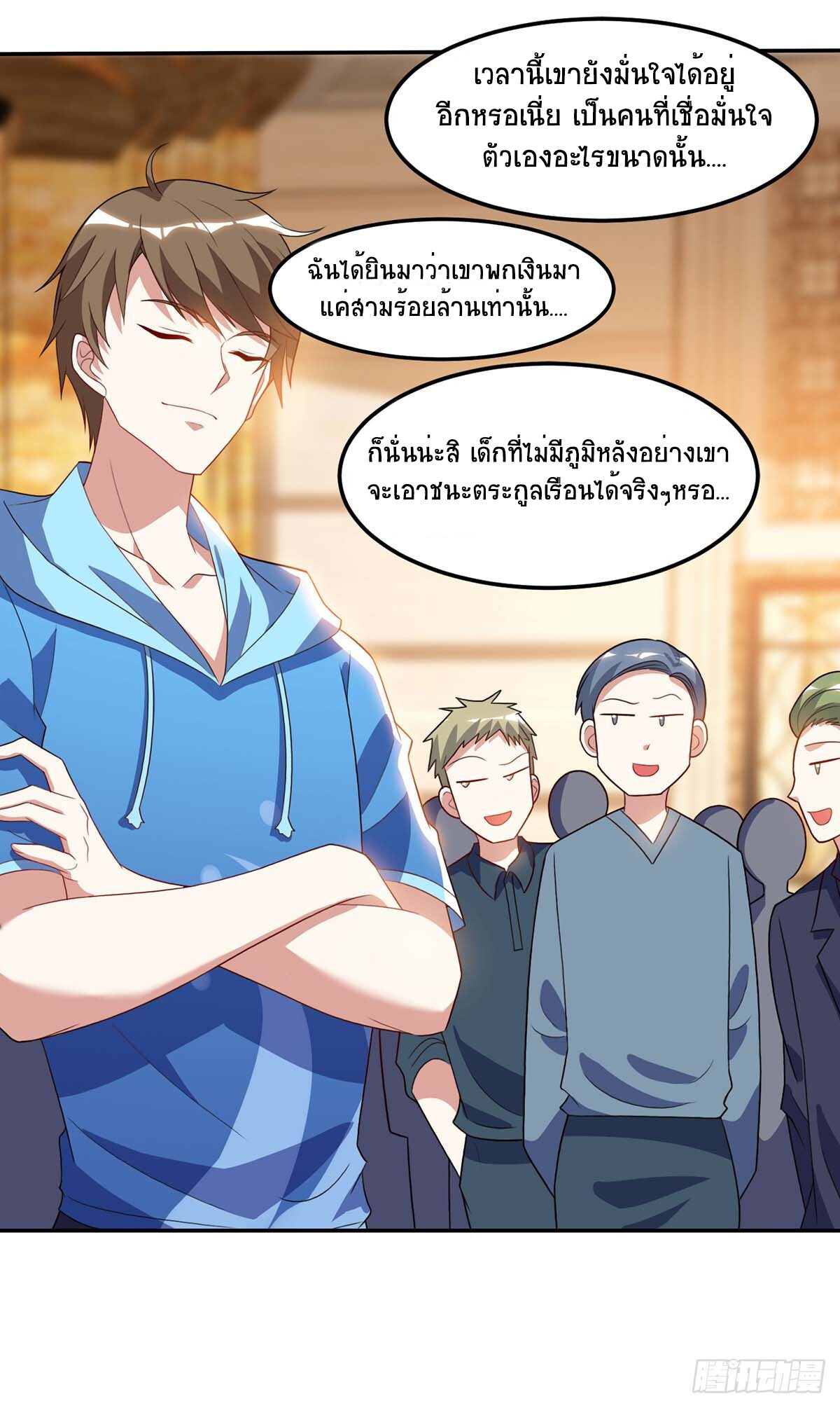 อ่านมังงะ Divine Perspective ตอนที่ 80/6.jpg