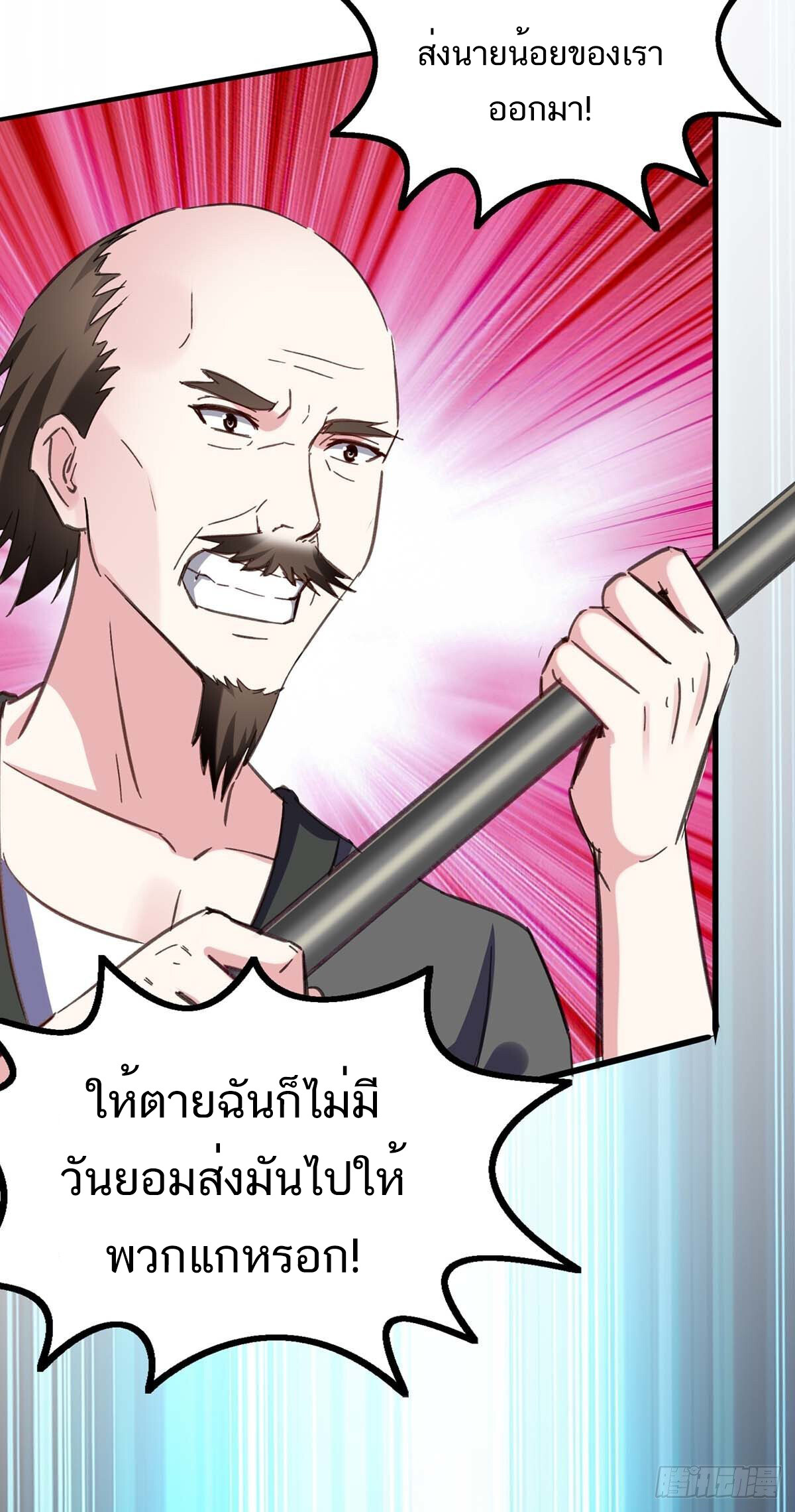 อ่านมังงะ Divine Perspective ตอนที่ 145/6.jpg