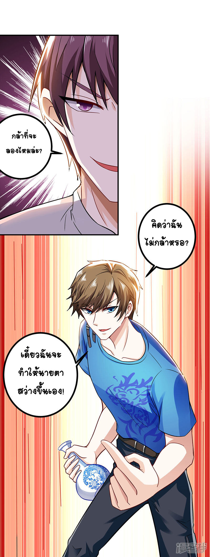 อ่านมังงะ Divine Perspective ตอนที่ 10/6.jpg