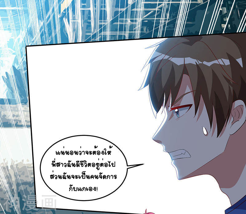 อ่านมังงะ Divine Perspective ตอนที่ 53/6.jpg