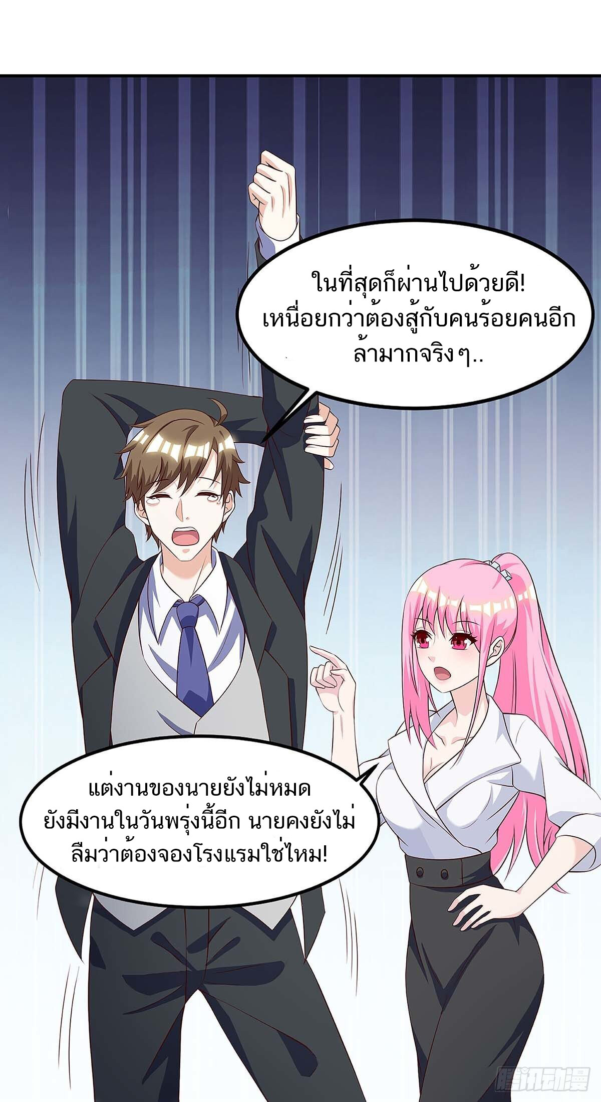 อ่านมังงะ Divine Perspective ตอนที่ 104/6.jpg