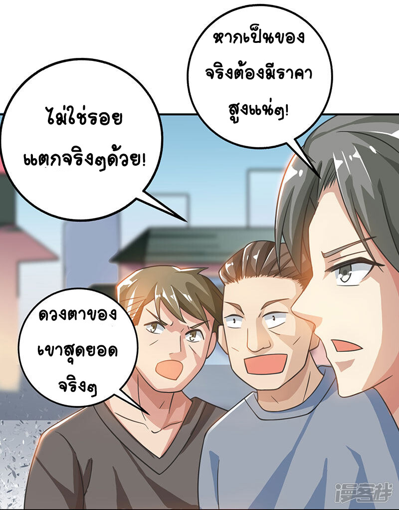 อ่านมังงะ Divine Perspective ตอนที่ 9/6.jpg