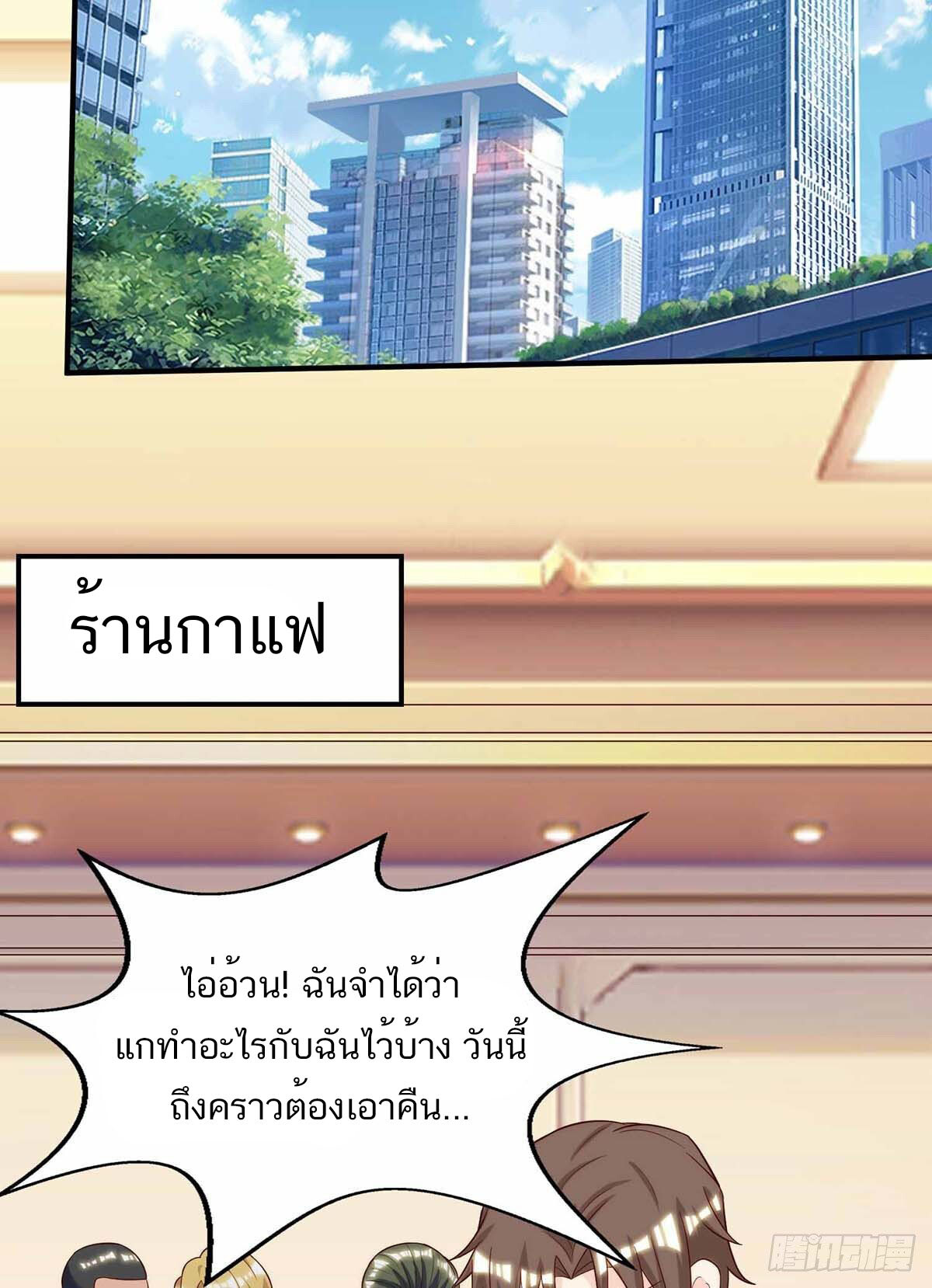 อ่านมังงะ Divine Perspective ตอนที่ 113/6.jpg