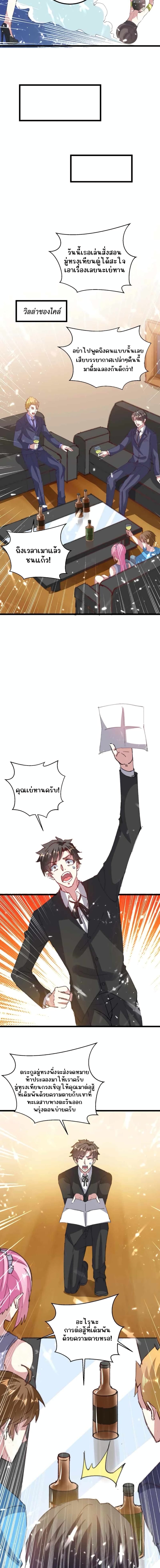 อ่านมังงะ Divine Perspective ตอนที่ 158/6.jpg