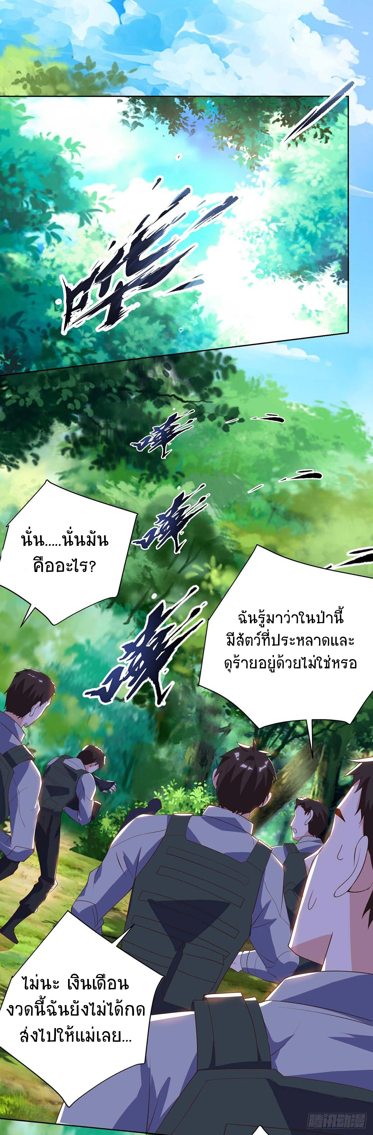 อ่านมังงะ Divine Perspective ตอนที่ 84/6.jpg