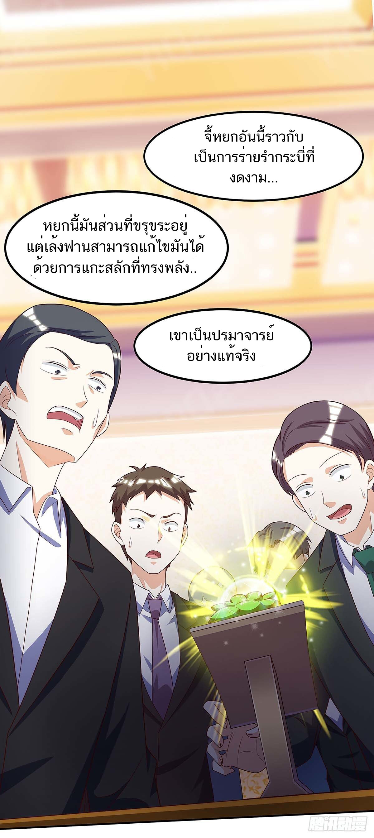 อ่านมังงะ Divine Perspective ตอนที่ 106/6.jpg