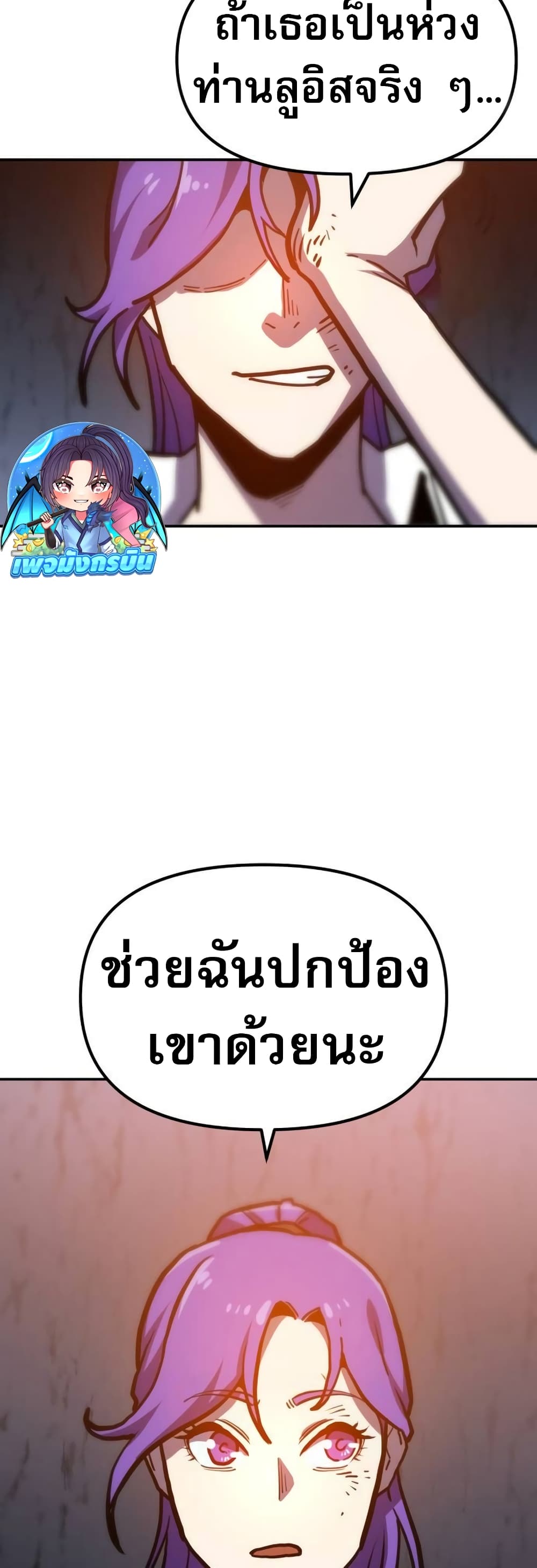 อ่านมังงะ The Most Handsome Man Becomes a Skeleton ตอนที่ 5/67.jpg