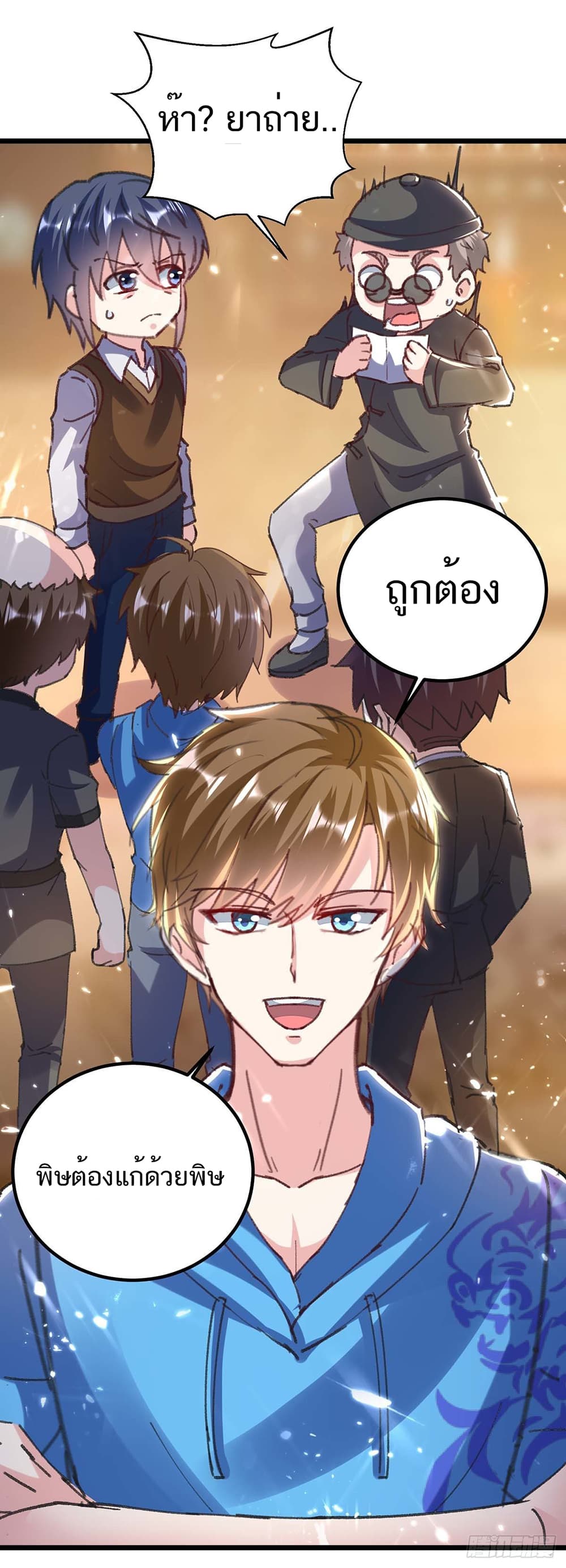 อ่านมังงะ Divine Perspective ตอนที่ 152/6.jpg