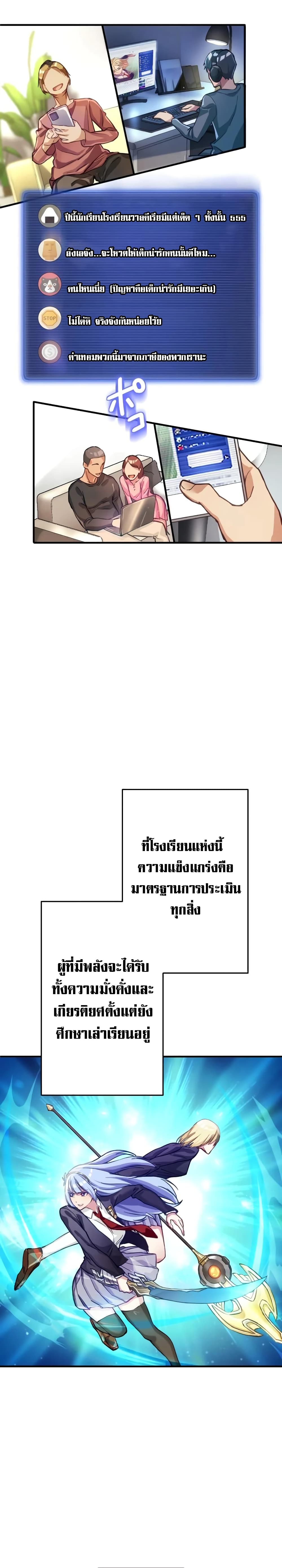 อ่านมังงะ Growth-Type Superhero ตอนที่ 1/6.jpg