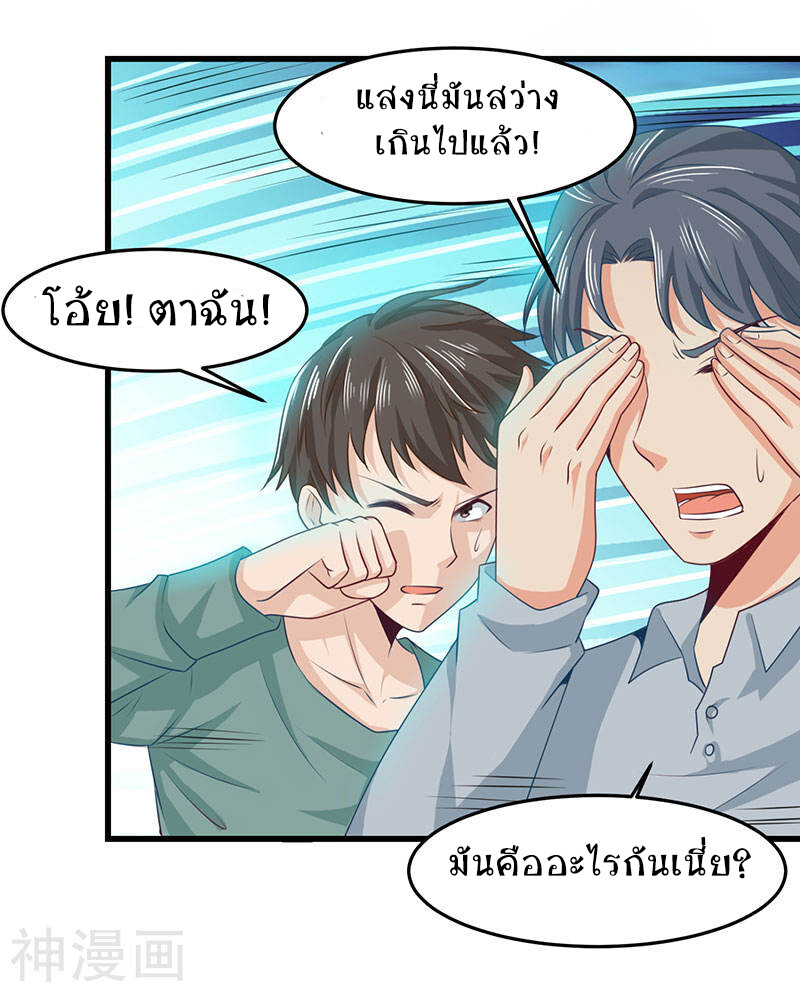 อ่านมังงะ Divine Perspective ตอนที่ 17/6.jpg