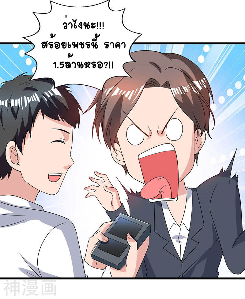 อ่านมังงะ Divine Perspective ตอนที่ 37/6.jpg