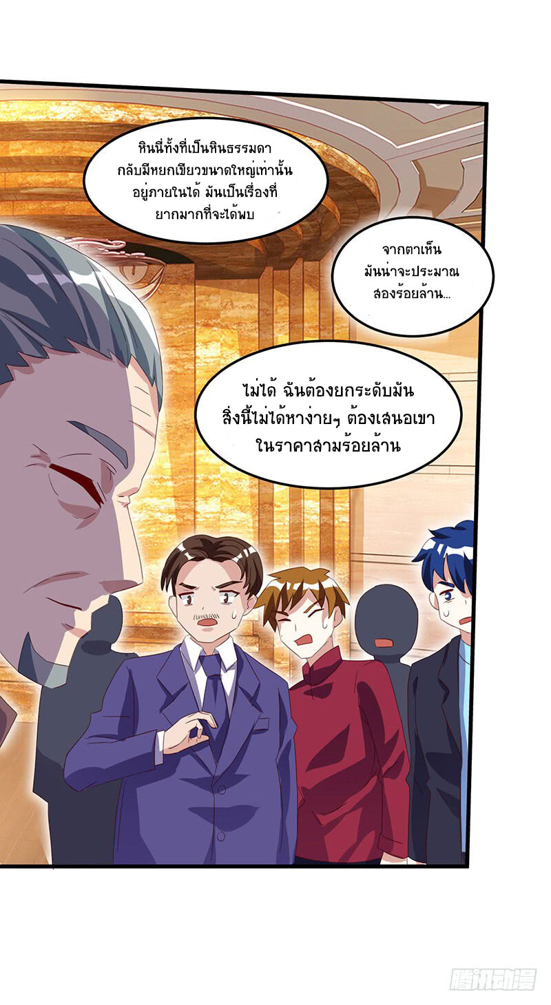 อ่านมังงะ Divine Perspective ตอนที่ 66/6.jpg