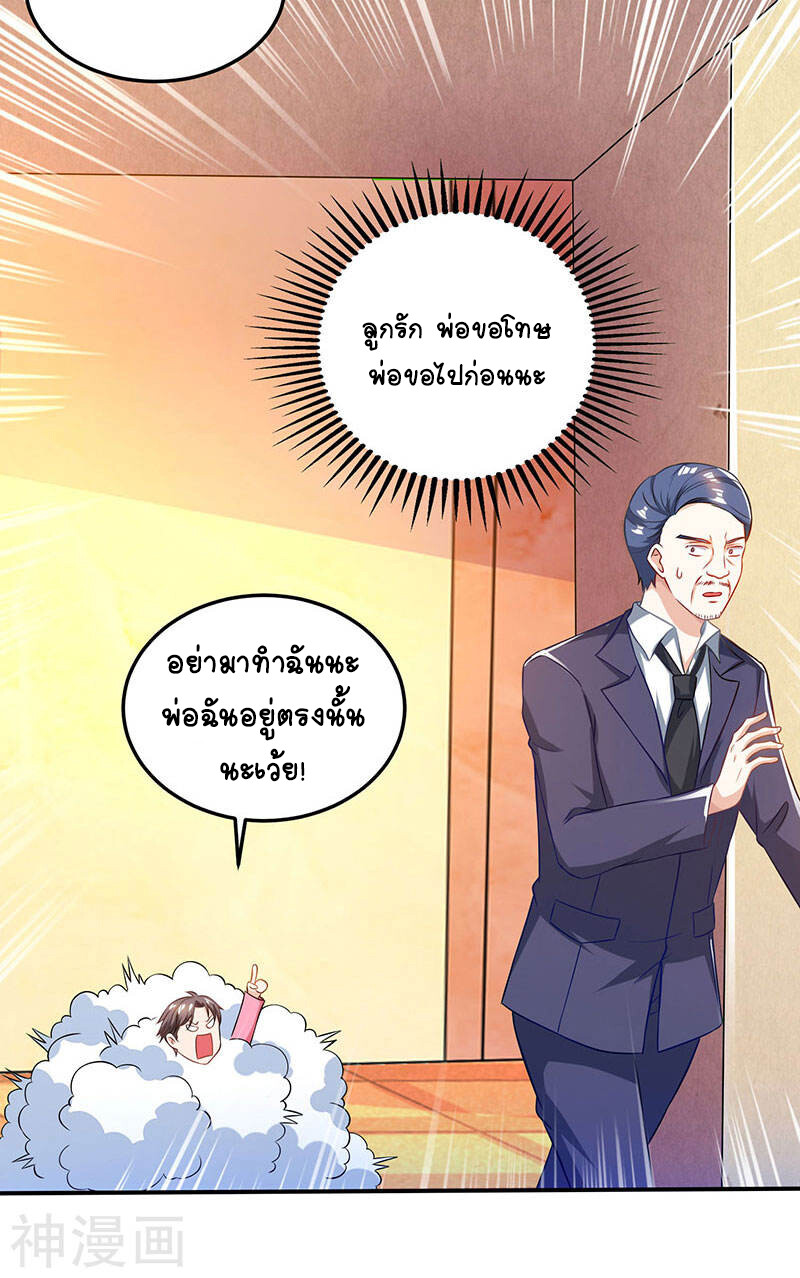 อ่านมังงะ Divine Perspective ตอนที่ 47/6.jpg