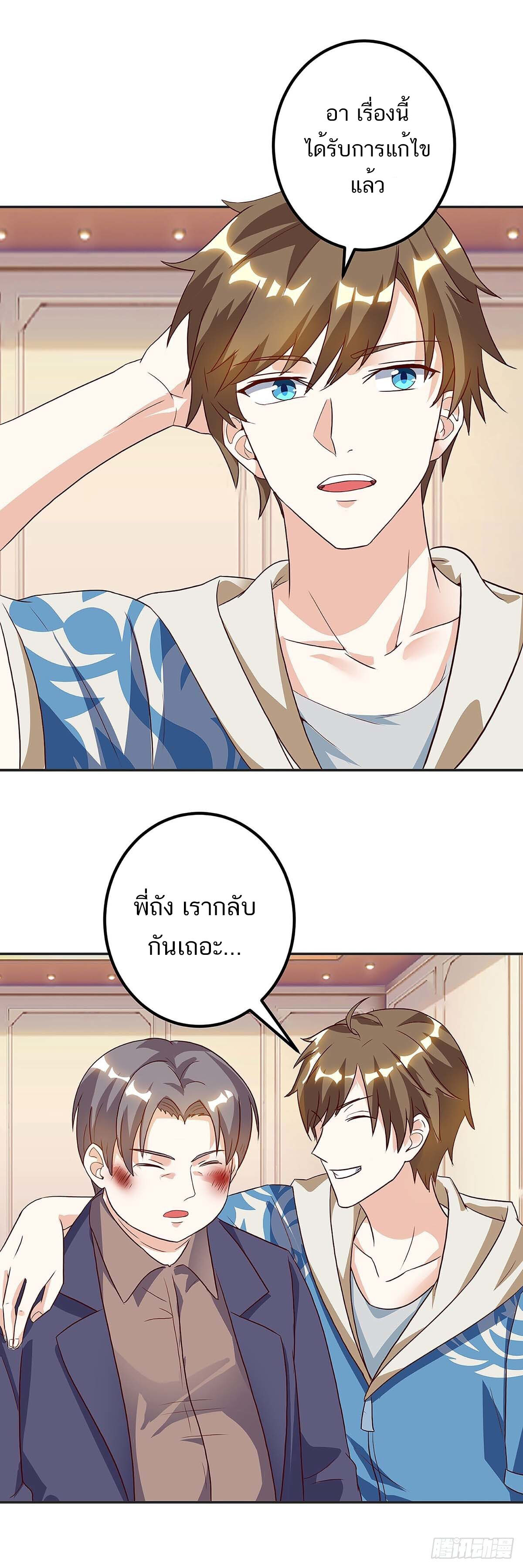 อ่านมังงะ Divine Perspective ตอนที่ 115/6.jpg