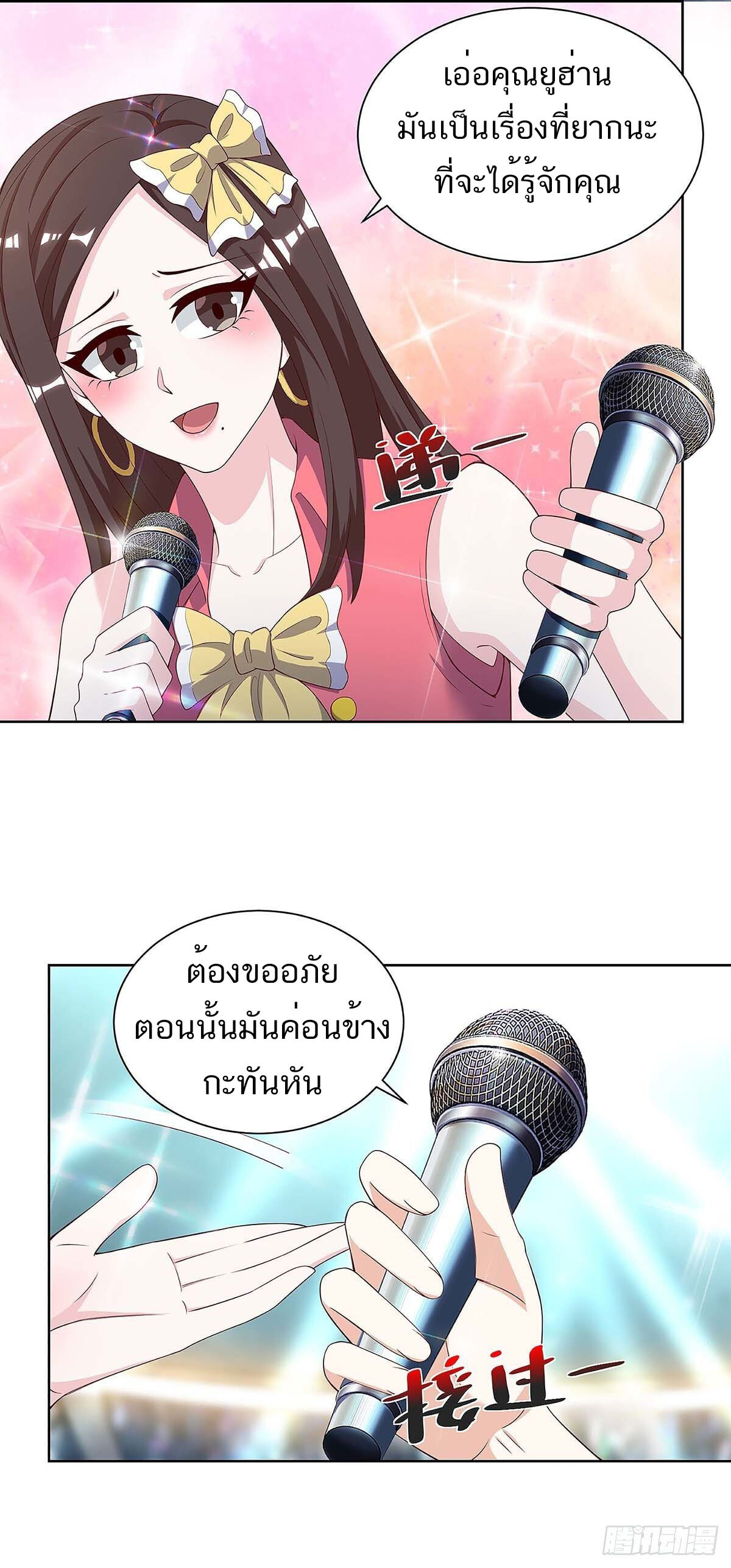 อ่านมังงะ Divine Perspective ตอนที่ 116/6.jpg