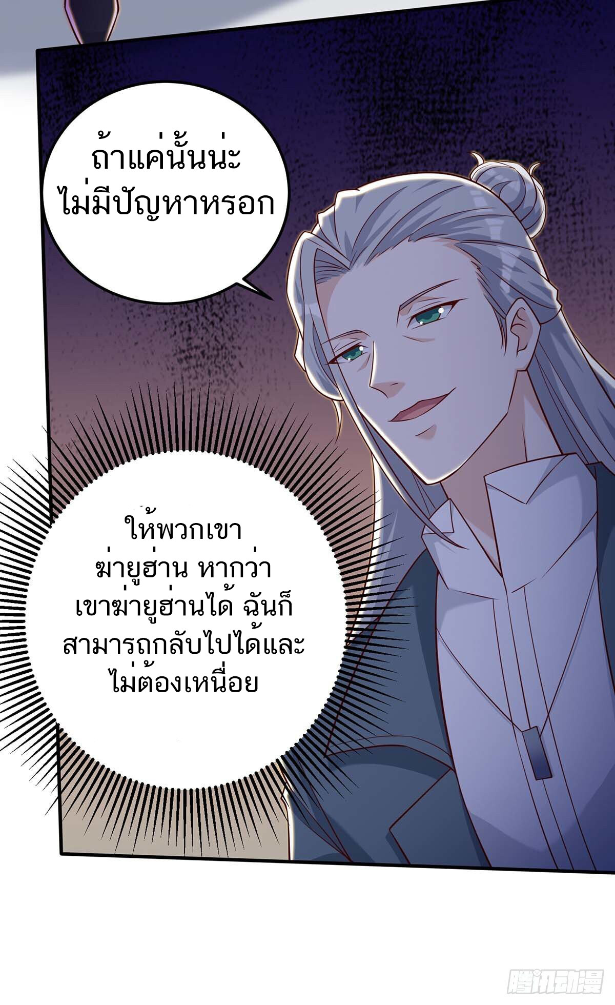 อ่านมังงะ Divine Perspective ตอนที่ 135/6.jpg