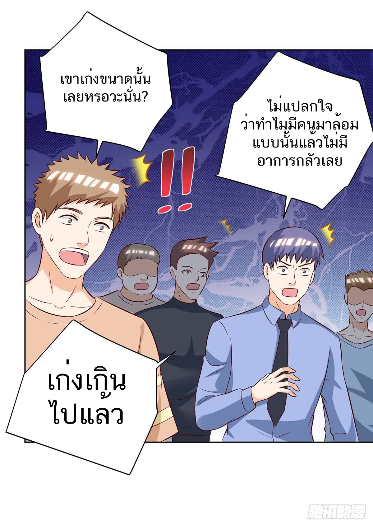 อ่านมังงะ Divine Perspective ตอนที่ 141/6.jpg