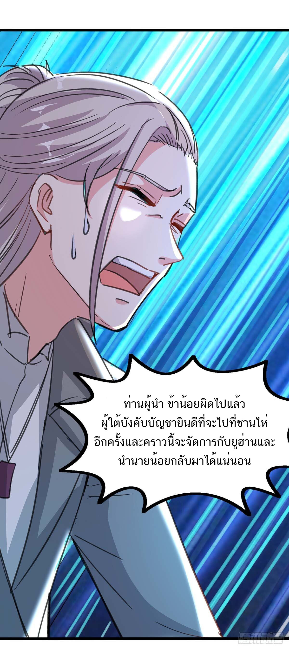 อ่านมังงะ Divine Perspective ตอนที่ 148/6.jpg