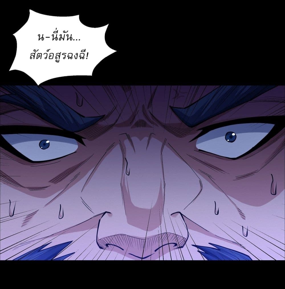 อ่านมังงะ God of Martial Arts ตอนที่ 606/6.jpg