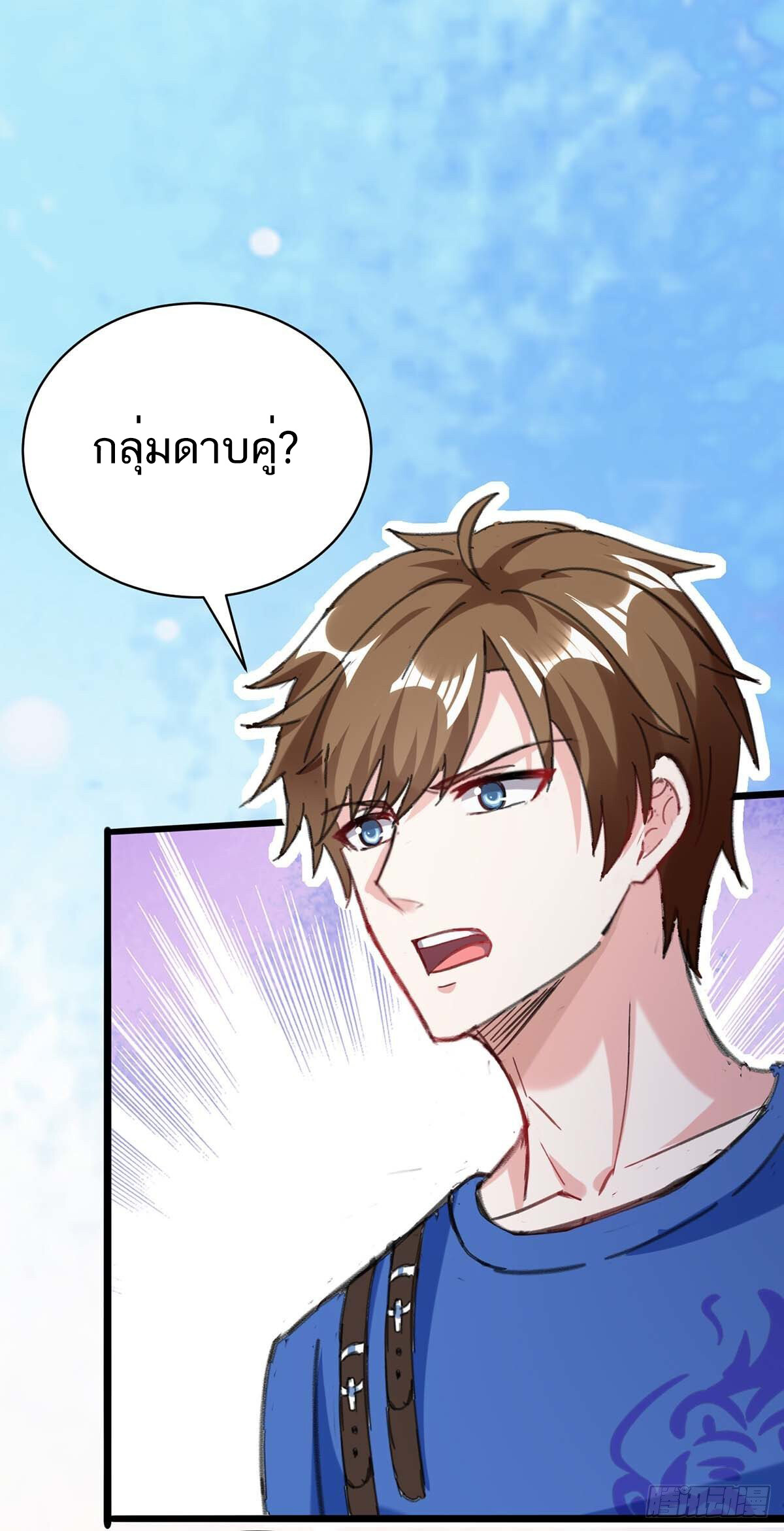 อ่านมังงะ Divine Perspective ตอนที่ 143/6.jpg