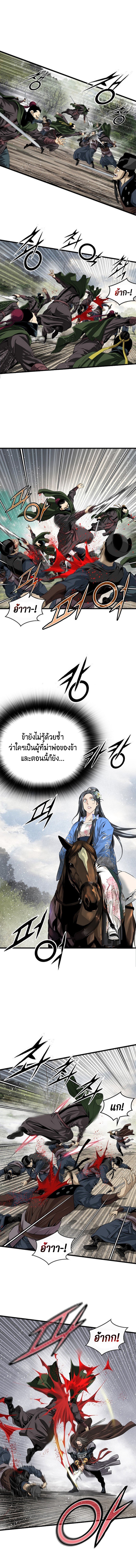 อ่านมังงะ The World’s Best Sect of Dependency ตอนที่ 14/6.jpg