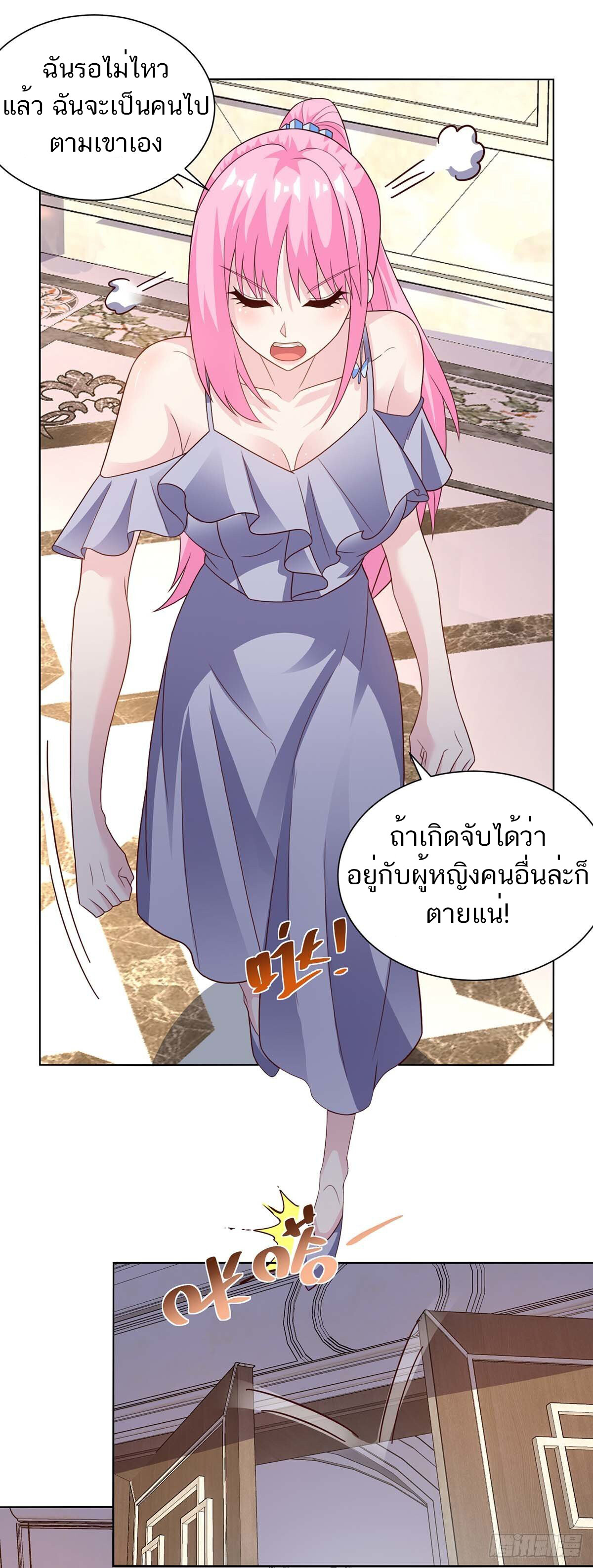 อ่านมังงะ Divine Perspective ตอนที่ 126/6.jpg