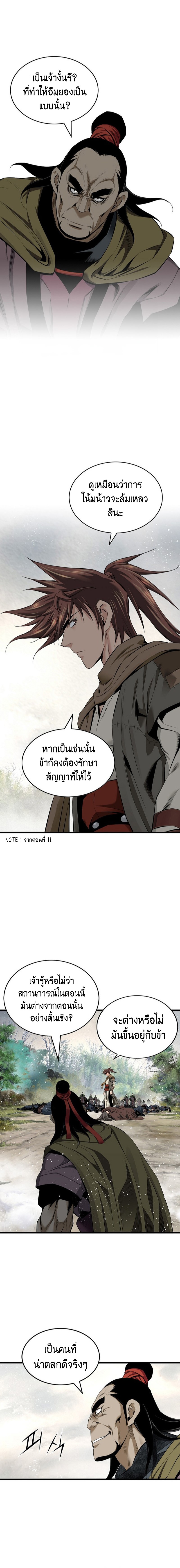 อ่านมังงะ The World’s Best Sect of Dependency ตอนที่ 15/6.jpg