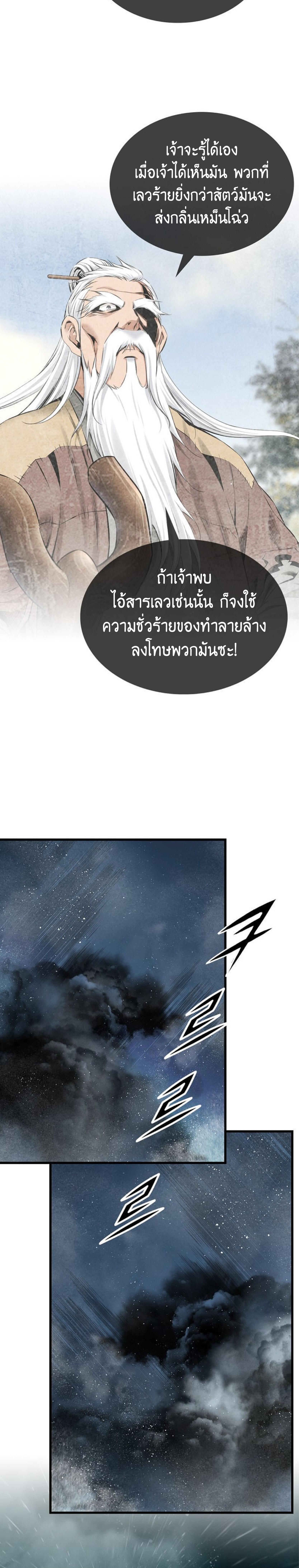 อ่านมังงะ The World’s Best Sect of Dependency ตอนที่ 18/6_1.jpg