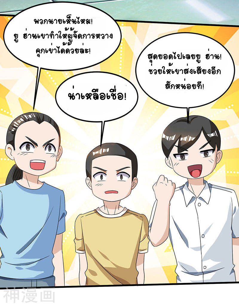 อ่านมังงะ Divine Perspective ตอนที่ 33/6.jpg