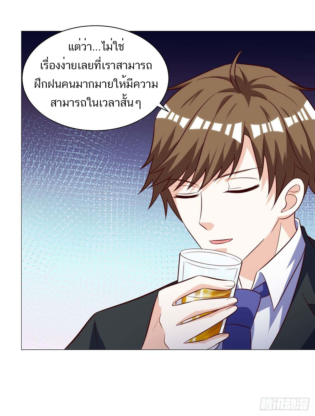 อ่านมังงะ Divine Perspective ตอนที่ 112/6.jpg