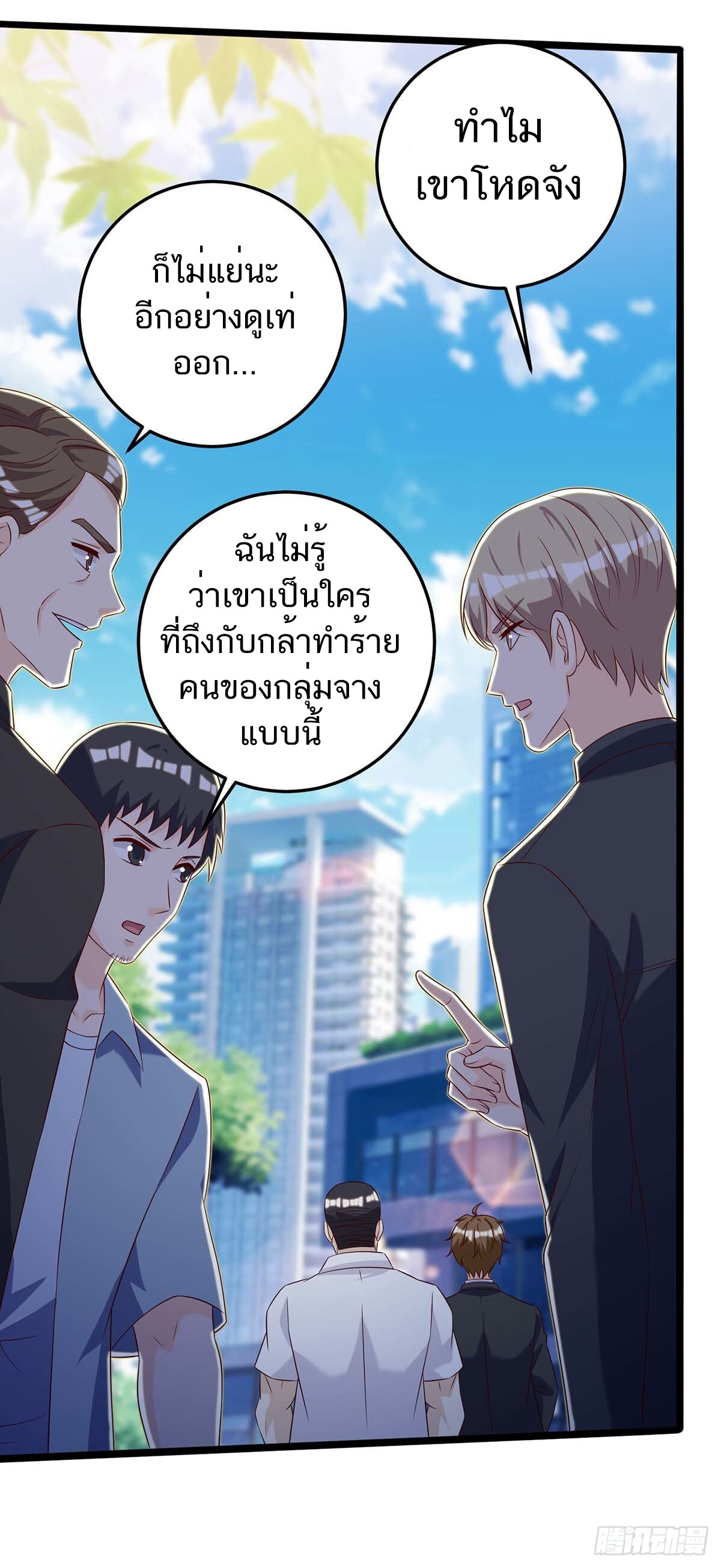 อ่านมังงะ Divine Perspective ตอนที่ 138/6.jpg