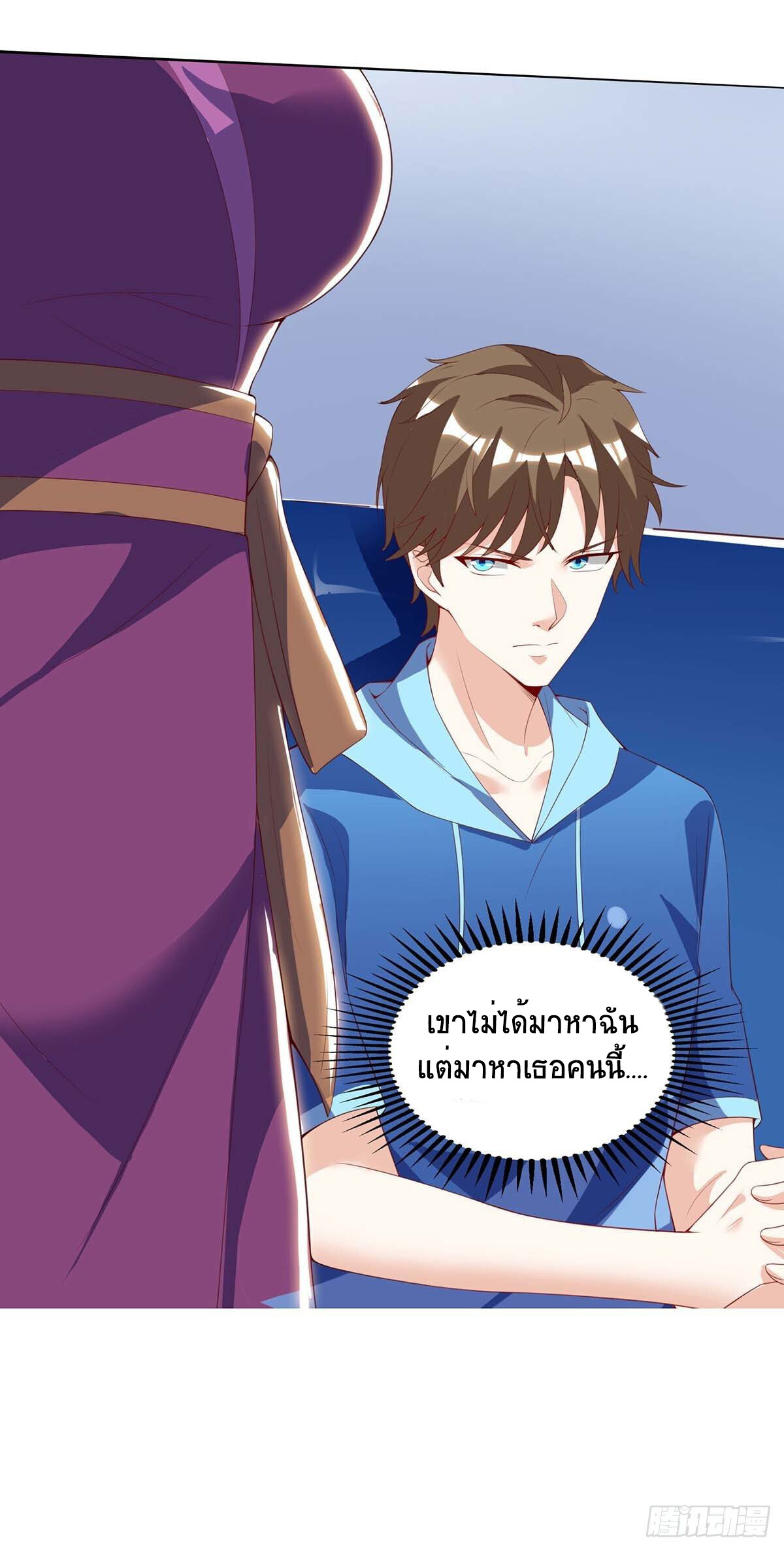 อ่านมังงะ Divine Perspective ตอนที่ 90/6.jpg