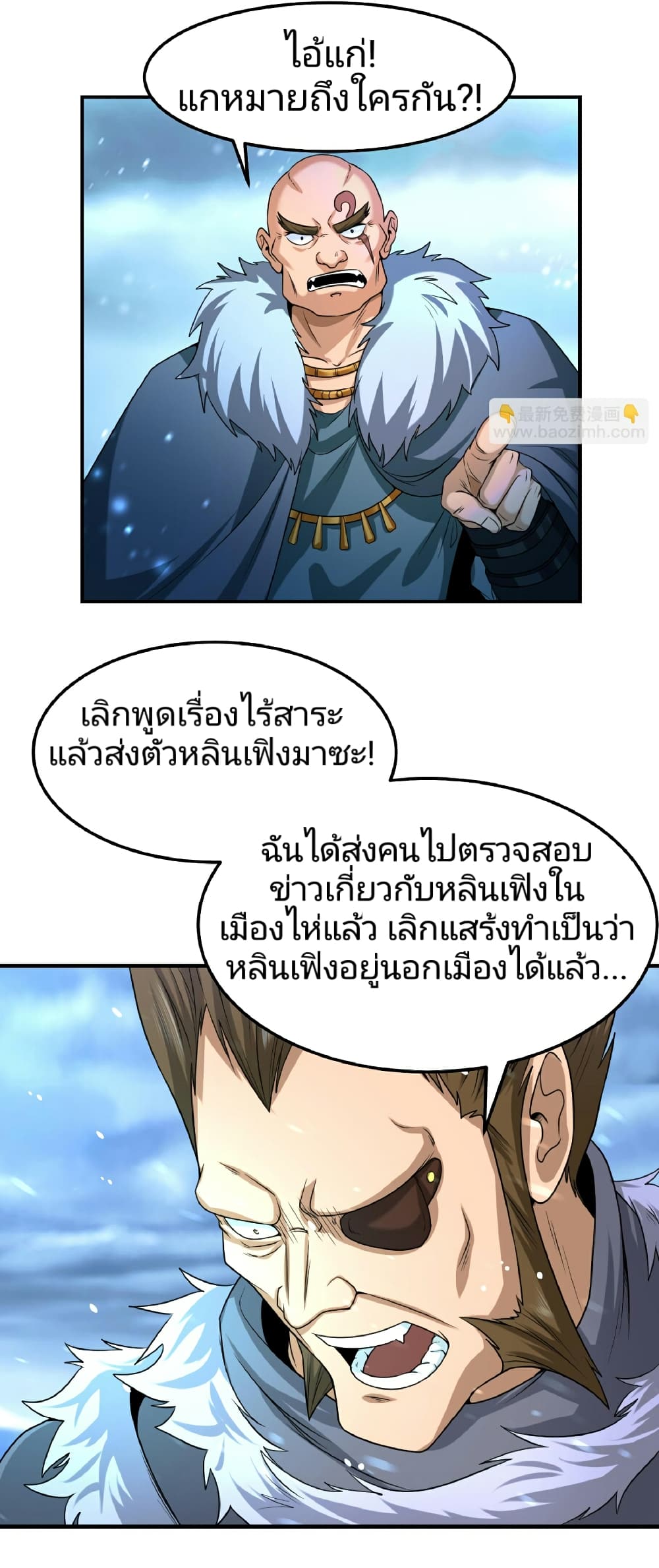 อ่านมังงะ The Age of Ghost Spirits ตอนที่ 80/6.jpg