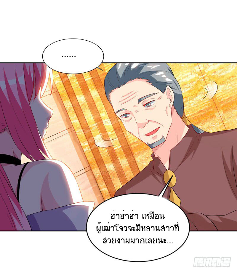 อ่านมังงะ Divine Perspective ตอนที่ 67/6.jpg