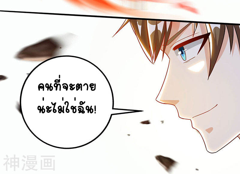 อ่านมังงะ Divine Perspective ตอนที่ 50/6.jpg