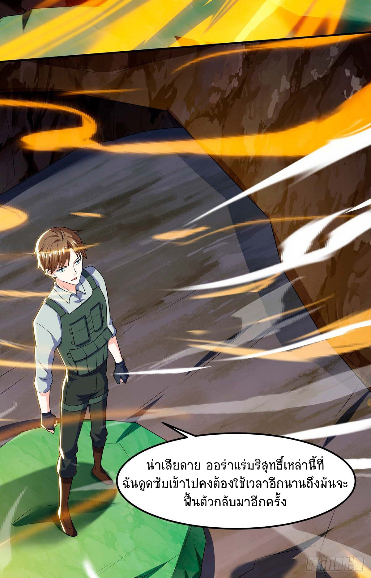 อ่านมังงะ Divine Perspective ตอนที่ 88/6.jpg