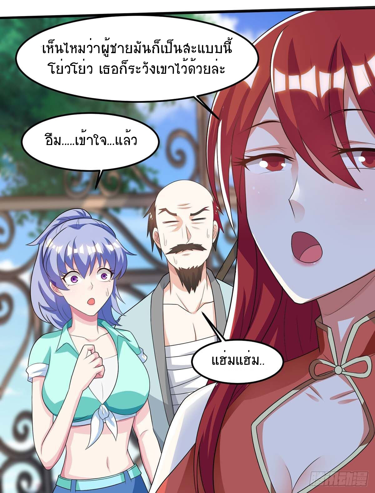 อ่านมังงะ Divine Perspective ตอนที่ 98/6.jpg