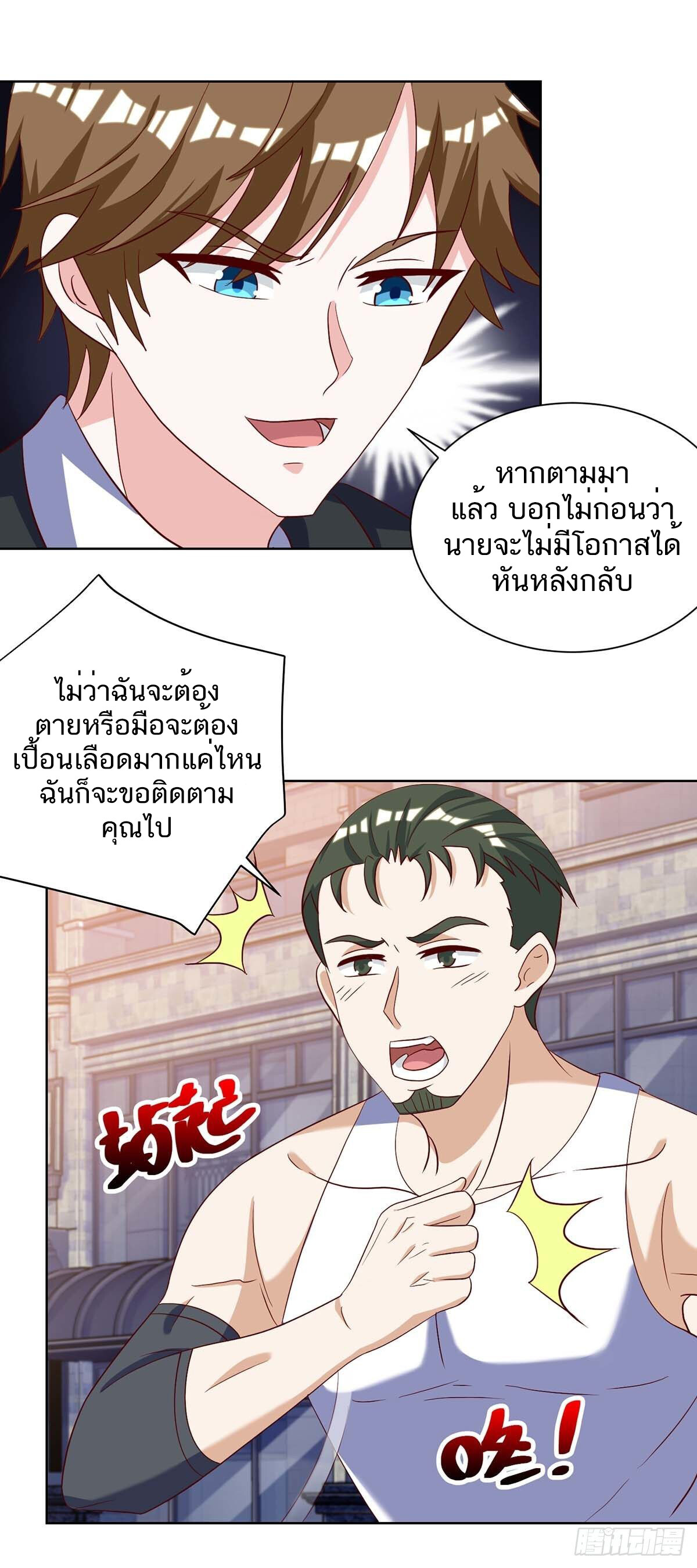 อ่านมังงะ Divine Perspective ตอนที่ 142/6.jpg