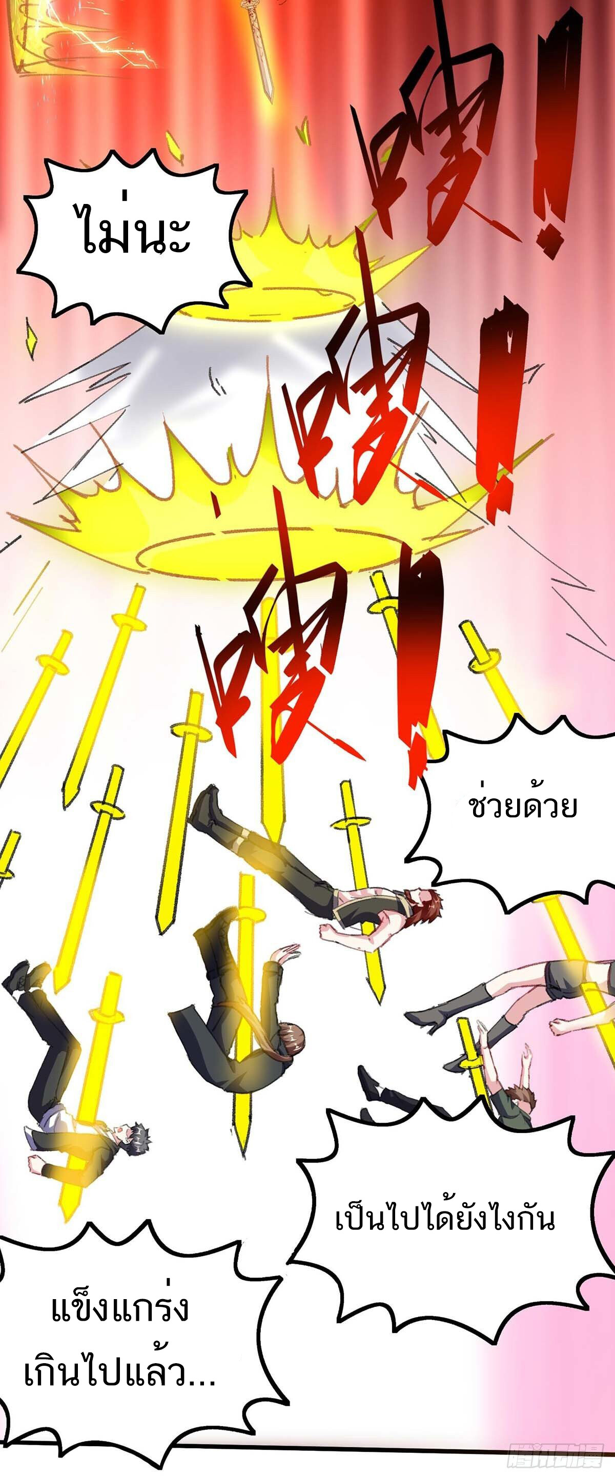 อ่านมังงะ Divine Perspective ตอนที่ 146/6.jpg