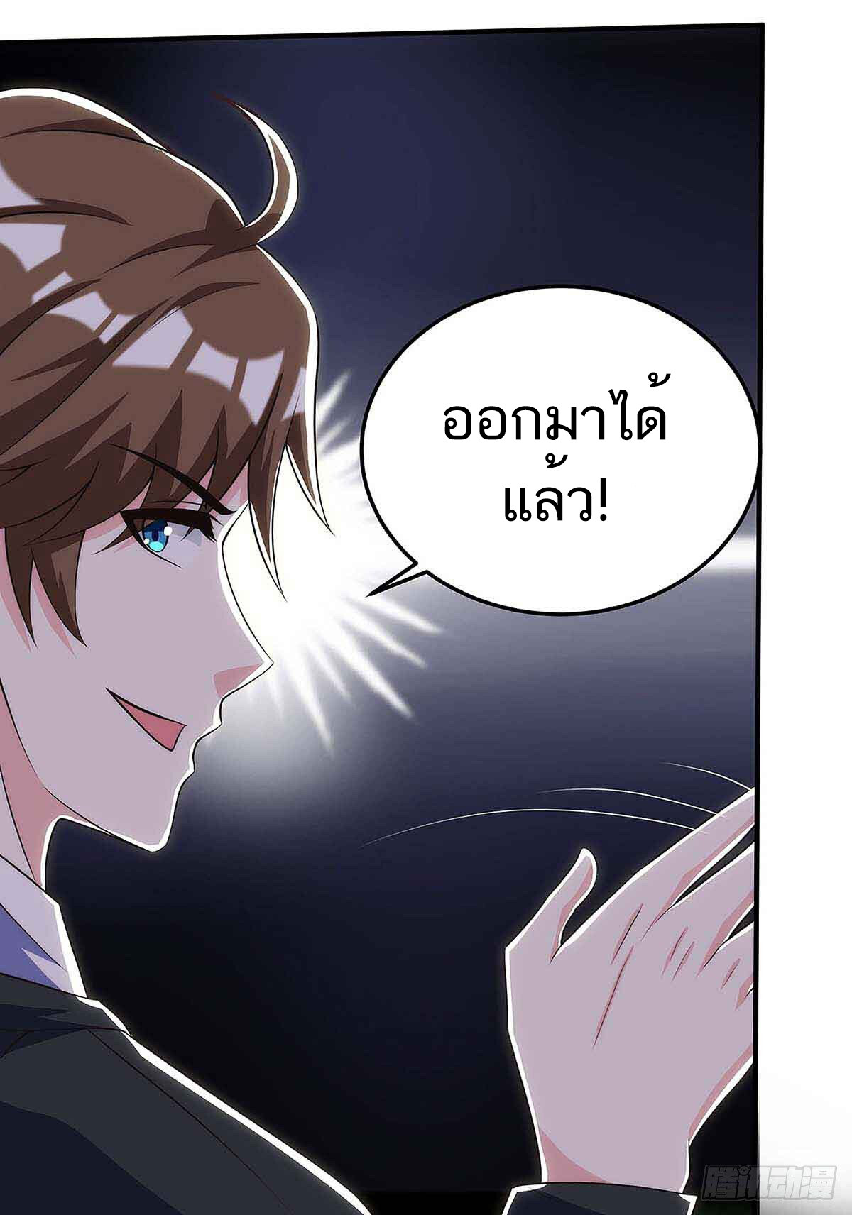 อ่านมังงะ Divine Perspective ตอนที่ 102/6.jpg