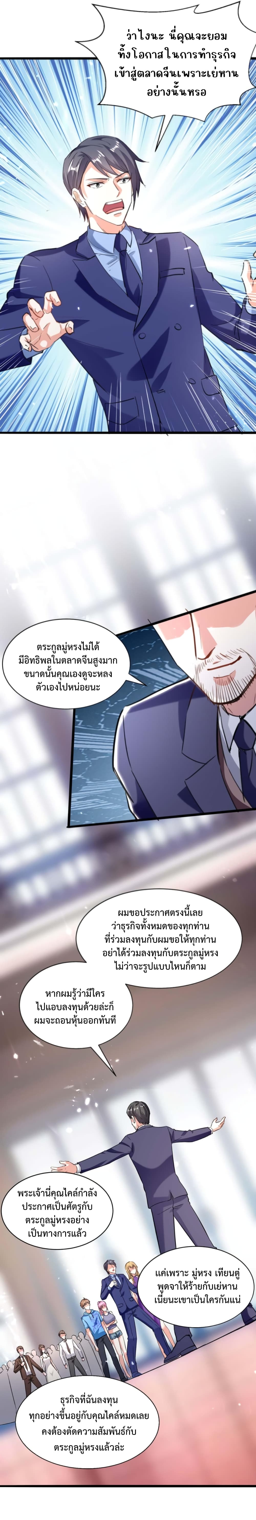 อ่านมังงะ Divine Perspective ตอนที่ 157/7.jpg