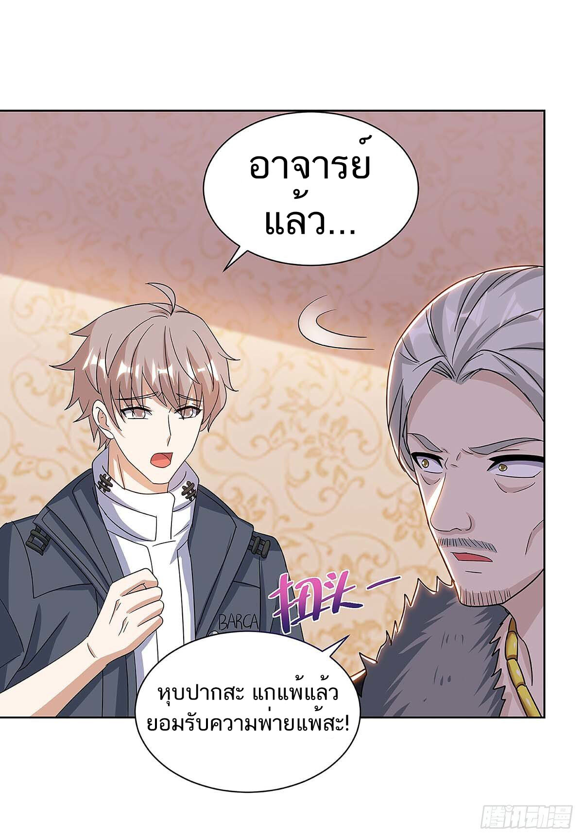 อ่านมังงะ Divine Perspective ตอนที่ 107/7.jpg